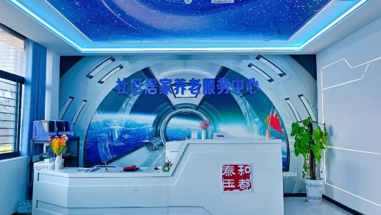 關(guān)于泰和玉都社區(qū)居家養(yǎng)老活動(dòng)中心安全管理告知書(shū)